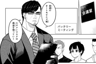 【第12話 (1)】紫谷旦という投手 표지