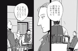 ｃｈａｐｔｅｒ１７② 표지