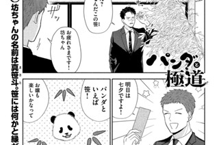 第２７話 笹に願いを 표지