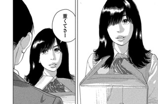 第３５話 となりの山田さん 표지