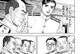 第１０４話 分水嶺 표지