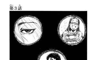 第３話 표지