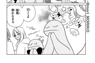 第１０３話 てちてち② 표지