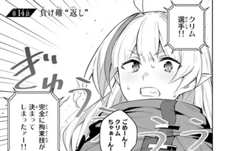 第１４話 負け確“返し” 표지