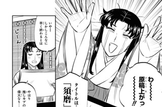 第二十六帖 世界に一つだけの同人誌(1) 표지