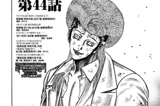 第４４話 刹那の天啓！？ 표지