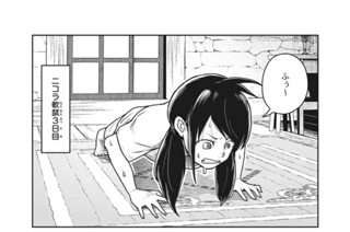 No.３６ 旅立ち① 표지