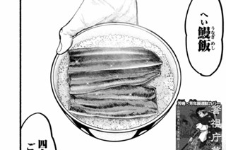 戯作鰻遊録 표지