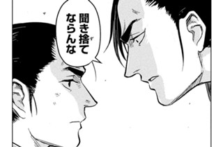 第１４話 もう一振りの宝刀 표지