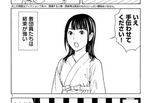 第１０３話 新たな従者 표지