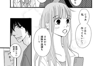第１４話 血の繋がり（３） 표지