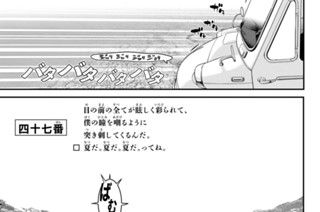 四十七番 표지