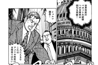 ＶＯＹＡＧＥ３１５ 上下両院合同議会 표지