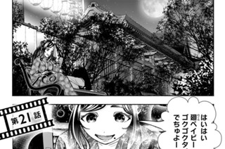 第２１話 표지
