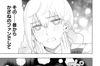 第１０５話 多華宮君とヴァルプルギスの夜（後編）② 표지
