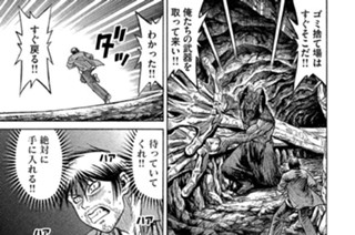 第二百四十六話 二つの武器 표지
