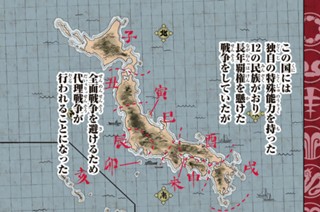 一振 「卯の帝、日の出と出会う」 표지