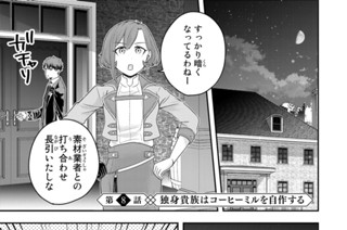 第８話 独身貴族はコーヒーミルを自作する 표지