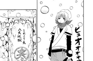 第８１話 雪鬼（ゆきおに）がやって来る 표지