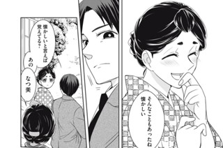 第１２話 幼馴染 표지