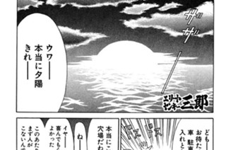 154화 第154話 謀略のダブルデート!!の巻〈後編〉 표지