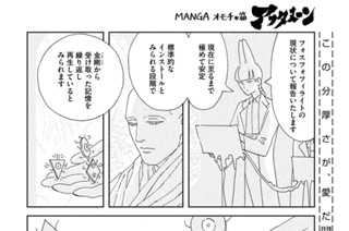 第九十六話 一万年② 표지