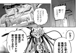 第４４話 だが断る 표지