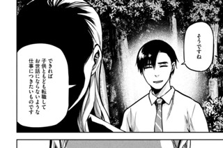 93화 ＯＰＥＲＡＴＩＯＮ＿０８３ 第８３話 厳父の話② 표지