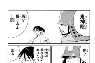 【第二十七話 （３）】暗雲 표지