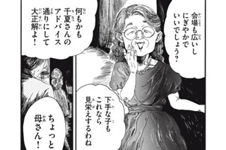 第１２話 滑稽でいびつな音③ 표지