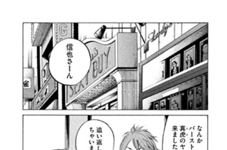 第６１話 雨 표지