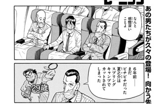 第４期 その１『憧れのビジネスパーソン』 표지