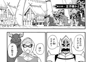 第１０話 王子様かよ 표지