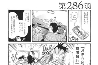 第２８６羽 표지