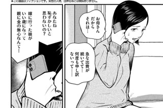 第４話 手放した現実① 표지