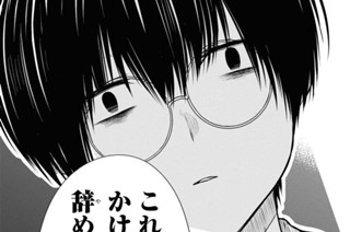 第39話 少し魔が差しただけなのに。(3) 표지