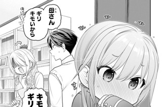 第42話 むちゃぶりマザー年末編(2) 표지