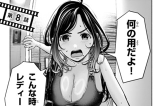 第８話 표지