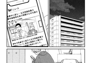 第３３話 孤独と恐怖 표지