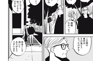 ｃｈａｐｔｅｒ１８② 표지