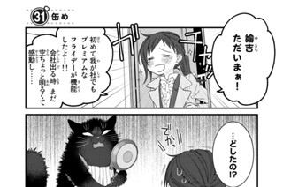 35화 ３１缶め 표지