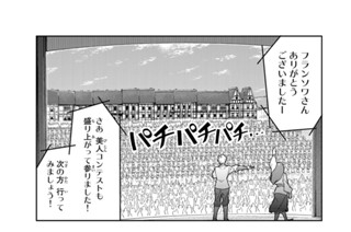 第６０話 よくわからないけれど美少女コンテスト大盛況みたいです 표지