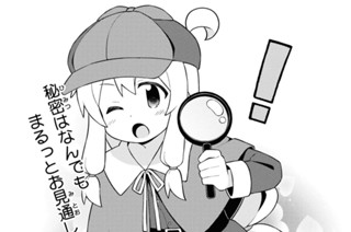第73話 まひろと兄の隠しごと 표지