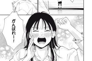 第３話③ 放課後デートと恋人ごっこ③ 표지