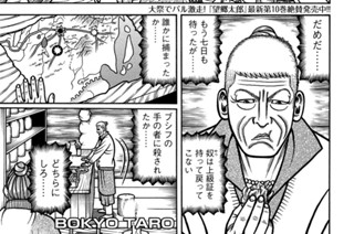 第９７話 理想郷 표지