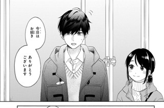 第53話 初めてのご挨拶（2） 표지