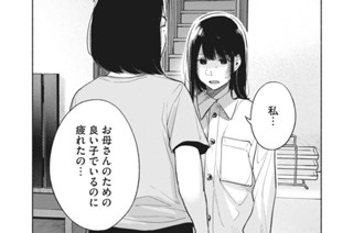 第６０話 解放 표지