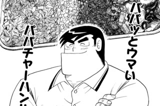 変身！タコヤキチャーハン！！ 표지