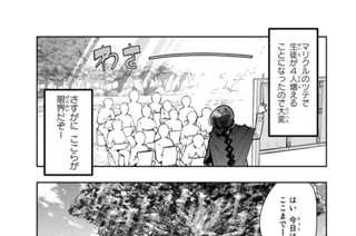 第５２話 よくわからないけれど無償で施しているわけではありません 표지