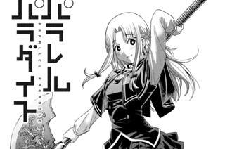 第１６１話 ひみつの蜜酒 표지